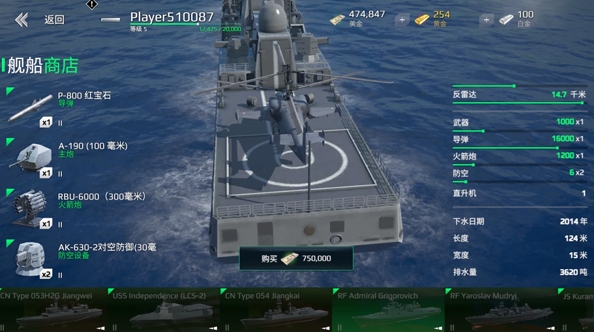 現(xiàn)代戰(zhàn)艦怎么登錄 現(xiàn)代戰(zhàn)艦手游怎么更新截圖