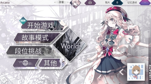 Arcaea段位框怎么換 Arcaea段位框更換方法截圖