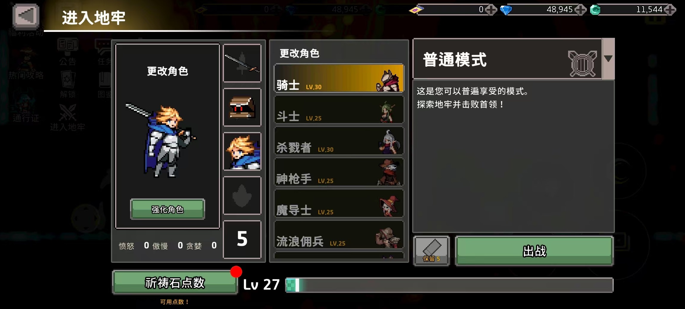 疾風(fēng)騎士下載地址介紹