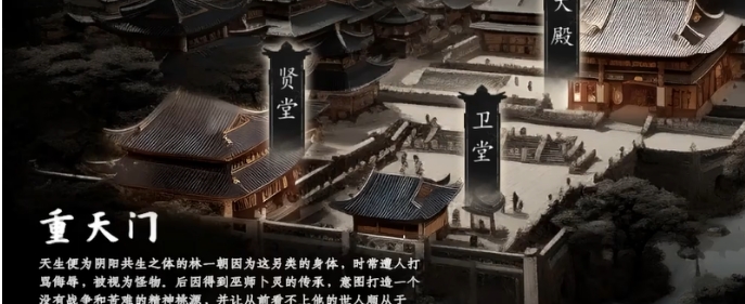 下一站江湖2重天門攻略 下一站江湖2手游重天門怎么玩截圖