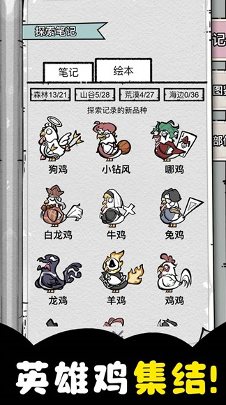 關于養(yǎng)雞的游戲有哪些介紹2025