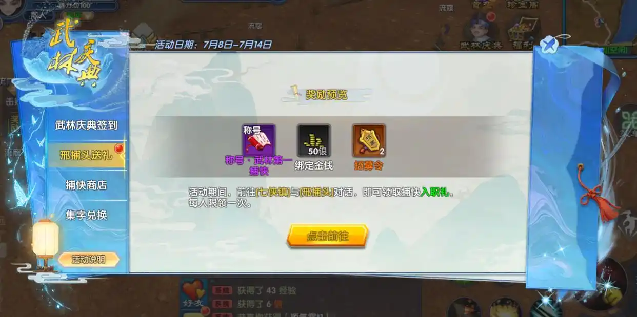 武林外傳十年之約裝備系統(tǒng)解析 武林外傳十年之約裝備系統(tǒng)詳解截圖