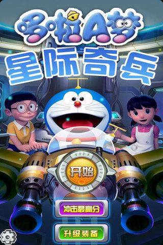 大雄同人游戲有哪些