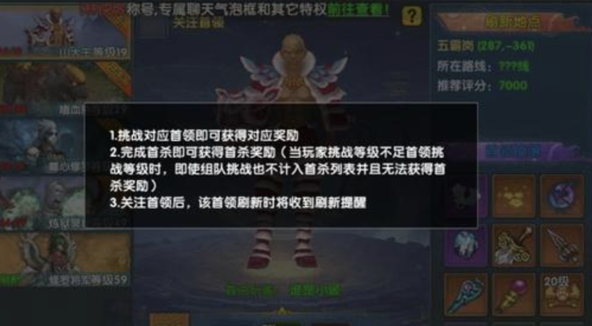 武林外傳十年之約世界首領(lǐng)怎么打 武林外傳十年之約世界首領(lǐng)打法分享截圖