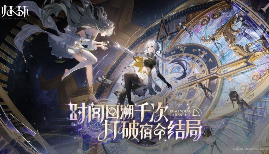 歸環(huán)回溯玩法是什么 歸環(huán)回溯玩法解析截圖