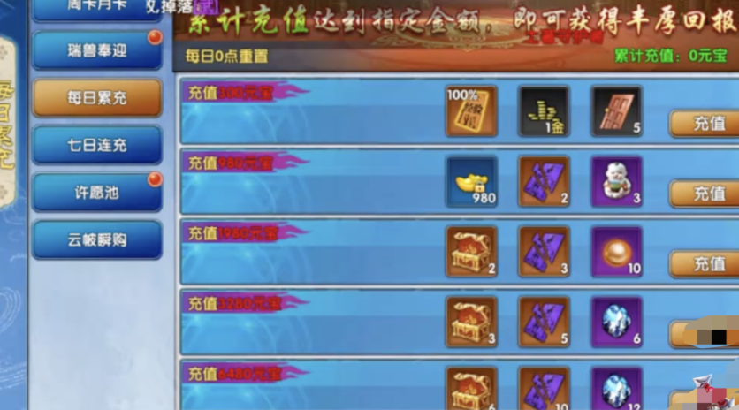 武林外傳十年之約氪金攻略一覽 武林外傳十年之約氪金玩法分享截圖