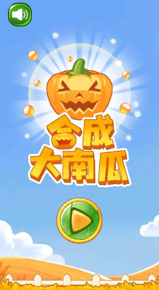 好玩的合成小游戲下載介紹2025