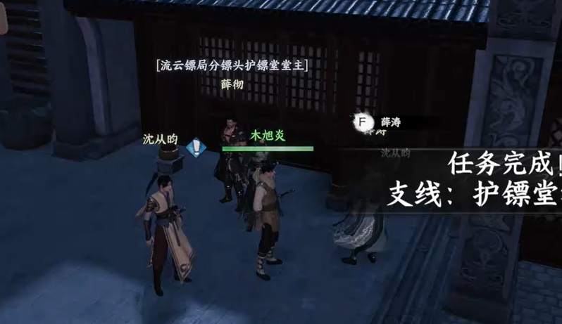 下一站江湖2流云鏢局如何晉升 下一站江湖2手游流云鏢局攻略截圖