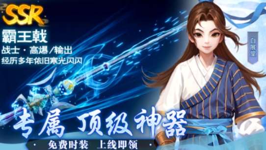 武林外傳十年之約公測時間一覽 武林外傳十年之約什么時候上線截圖