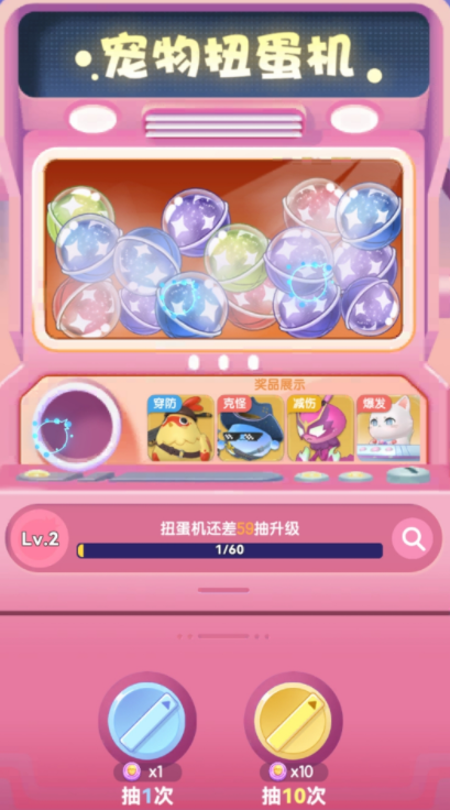 彈彈星球?qū)櫸镘浱窃趺从?彈彈星球?qū)櫸镘浱墙榻B截圖