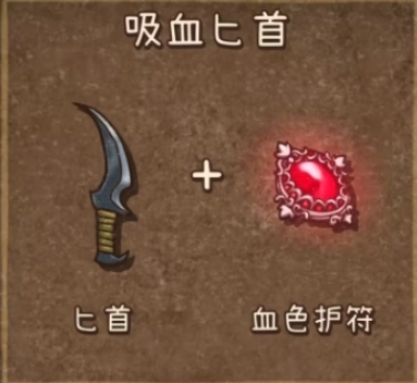 背包亂斗圖鑒分享 背包亂斗手游武器圖鑒截圖
