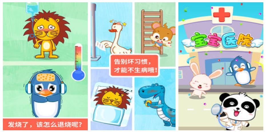 有沒有免費下載的醫(yī)院游戲