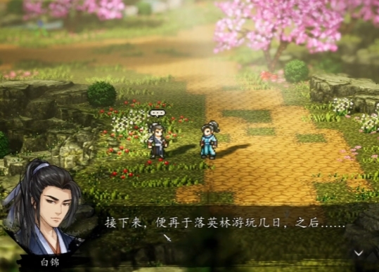 逸劍風(fēng)云決白錦支線任務(wù)介紹 逸劍風(fēng)云決手機(jī)版白錦任務(wù)有哪些截圖