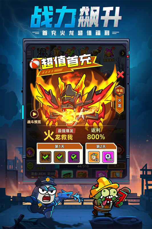 僵尸題材的手機游戲怎么下載