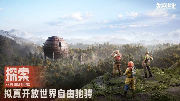 失控進(jìn)化什么時候上線手機版分享