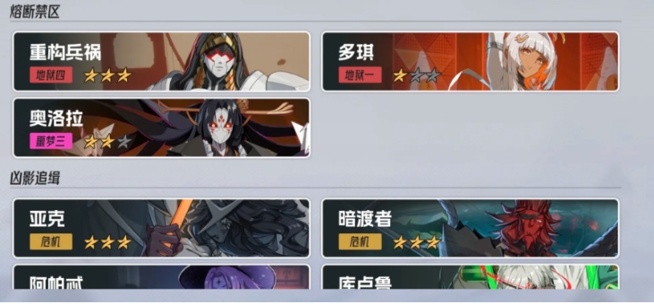 伊瑟pvp怎么玩 伊瑟pvp玩法介紹截圖