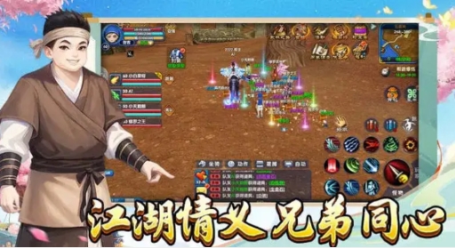 武林外傳十年之約新手怎么玩 武林外傳十年之約新手玩法教程截圖