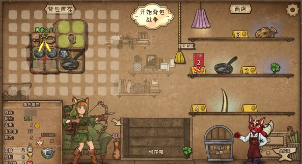背包亂斗排位如何上分 背包亂斗手機版排位套路介紹截圖