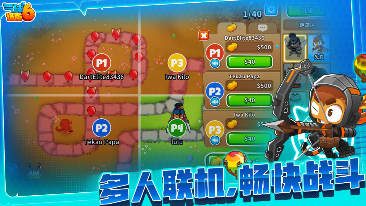 流行的射氣球游戲下載