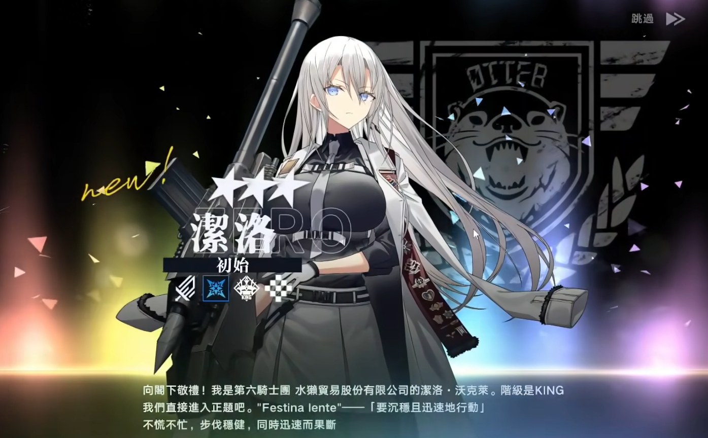 溯回青空玩法介紹 溯回青空怎么玩截圖