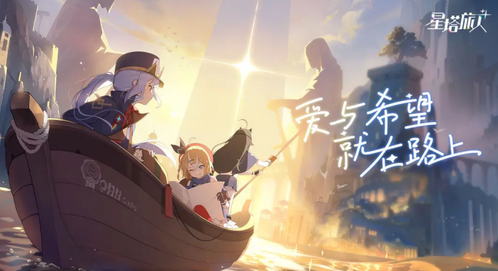 星塔旅人公測(cè)時(shí)間分享 星塔旅人什么時(shí)候公測(cè)截圖