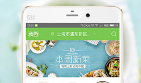生鮮配送系統(tǒng)app要多少錢 好用的生鮮配送APP推薦截圖