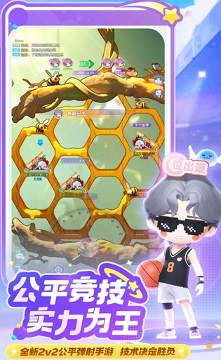 彈彈星球攻略介紹 彈彈星球玩法分享截圖