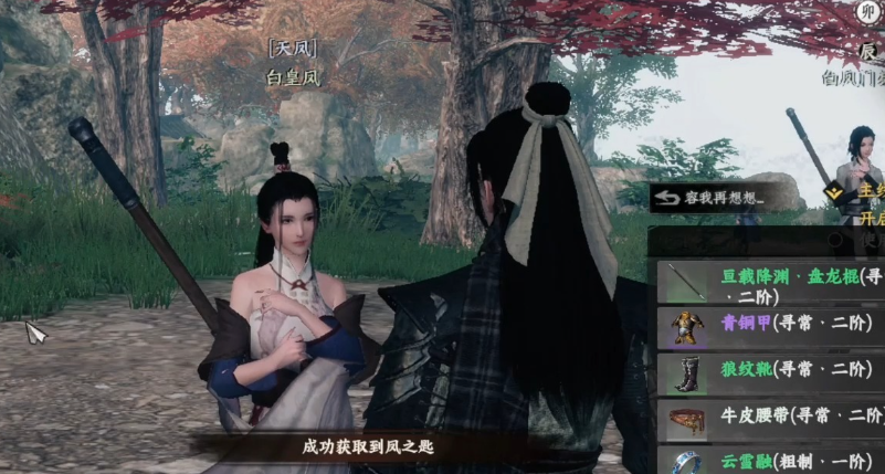 下一站江湖2六個老婆攻略 下一站江湖2手游怎么達到六個老婆截圖