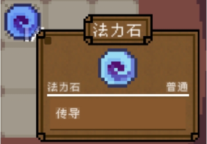 背包英雄圖鑒一覽 背包英雄物品圖鑒分享截圖
