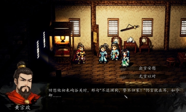 逸劍風(fēng)云決峋谷風(fēng)云劇情玩法 逸劍風(fēng)云決手機(jī)版峋谷風(fēng)云任務(wù)介紹截圖