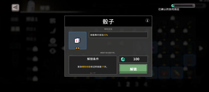疾風(fēng)騎士英雄的骰子如何獲得 疾風(fēng)騎士英雄的骰子獲取攻略截圖