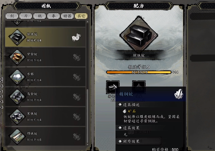 逸劍風(fēng)云決怎么賺錢 逸劍風(fēng)云決手機(jī)版賺錢方法截圖