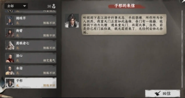 下一站江湖2道心種魔獲取方法 下一站江湖2手游道心種魔怎么獲取截圖
