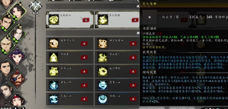 逸劍風(fēng)云決云相太極怎么獲取 逸劍風(fēng)云決手機(jī)版云相太極獲取攻略截圖