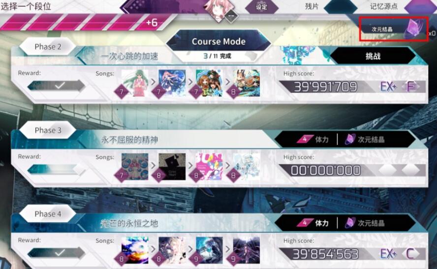 Arcaea游戲道具有哪些 Arcaea游戲道具怎么獲得截圖