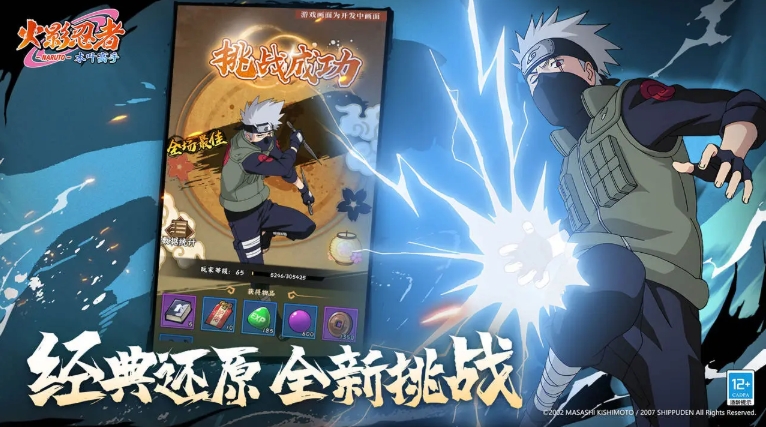 火影忍者木葉高手開服怎么玩 火影忍者木葉高手手游新手指南截圖