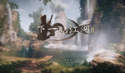 下一站江湖2好玩嗎 下一站江湖2手游玩法介紹截圖