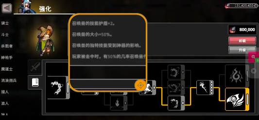 疾風(fēng)騎士召喚師如何玩 疾風(fēng)騎士召喚師好玩嗎截圖
