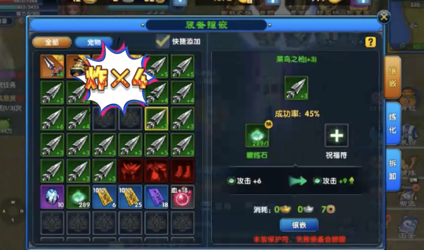 武林外傳十年之約屬性洗練怎么玩 武林外傳十年之約屬性洗練技巧指南截圖