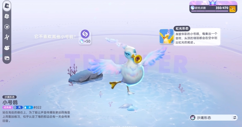 伊莫小號鷗介紹 伊莫小號鷗培養(yǎng)方法截圖