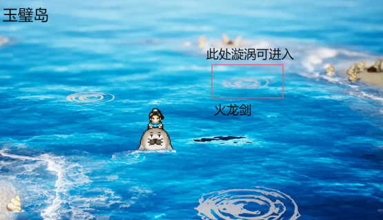 逸劍風(fēng)云決八仙奇珍是什么 逸劍風(fēng)云決手機(jī)版八仙奇珍位置截圖