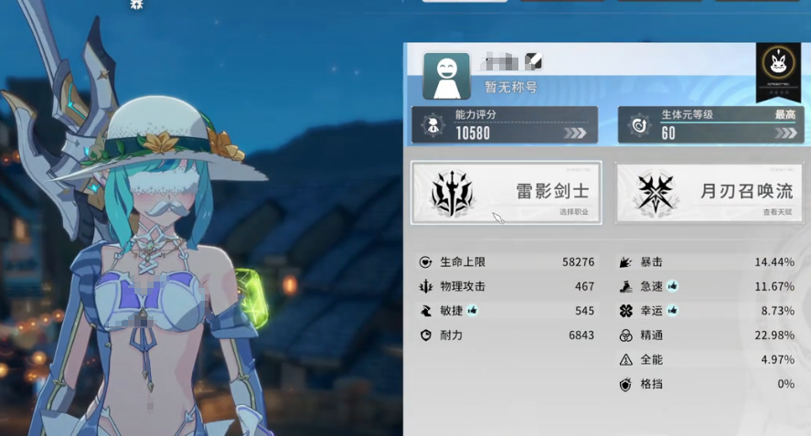 星痕共鳴換職業(yè)方法是什么?星痕共鳴換職業(yè)攻略詳解截圖