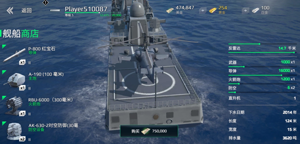 現(xiàn)代戰(zhàn)艦艦?zāi)镉袉?現(xiàn)代戰(zhàn)艦船艦推薦截圖