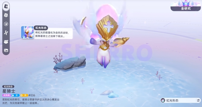 伊莫閃光天星騎士玩法介紹 伊莫天星騎士怎么培養(yǎng)截圖