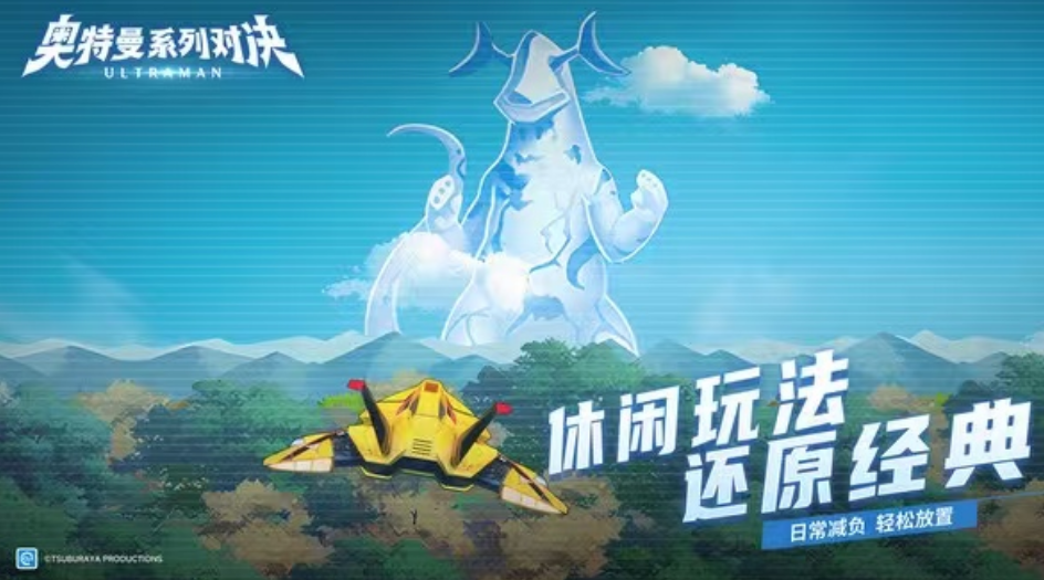 奧特曼系列對決手游禮包有哪些 2025奧特曼系列對決手游禮包分享截圖