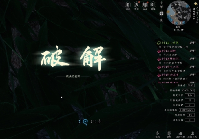 下一站江湖2五行石陣怎么解 下一站江湖2手游五行石陣玩法介紹截圖
