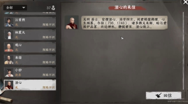 下一站江湖2嵩室山怎么晉升 下一站江湖2手游嵩室山門派晉升方法截圖