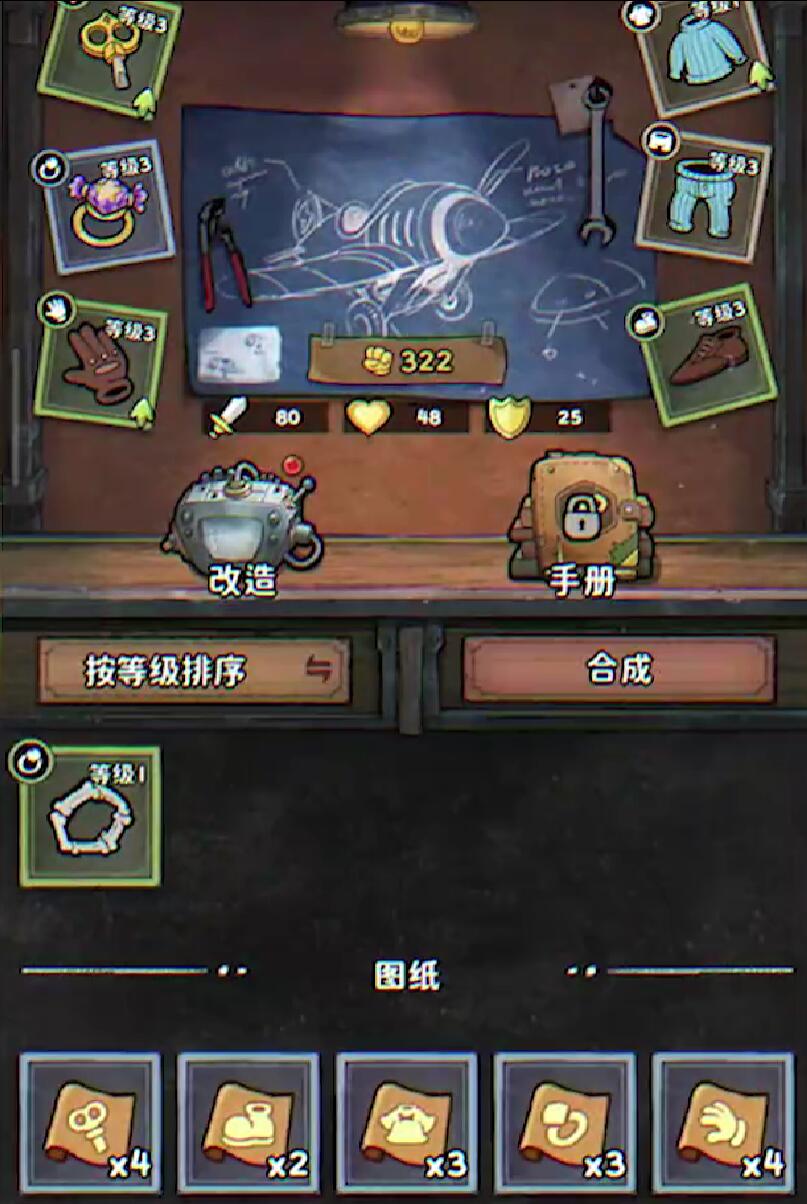 發(fā)條總動員二號飛行員怎么樣 發(fā)條總動員二號飛行員玩法截圖