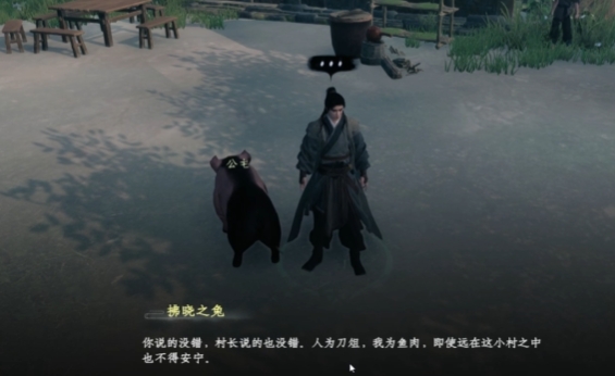 下一站江湖2野外BOSS有哪些 下一站江湖2手游野生BOSS介紹截圖