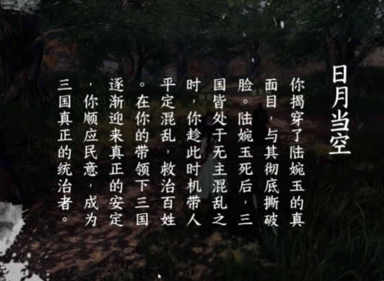 下一站江湖2逃婚千金攻略 下一站江湖2手游逃婚千金任務(wù)玩法截圖